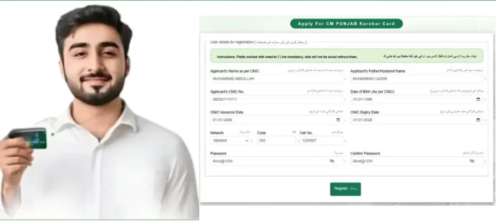 cm punjab asaan karobar card scheme 1024x576