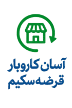 اخوت آسان  قرضہ سکیم